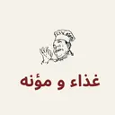 غذاء ومؤنة - الرياض - جرير